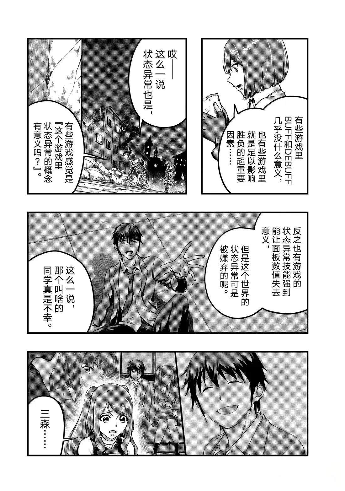 第57话26