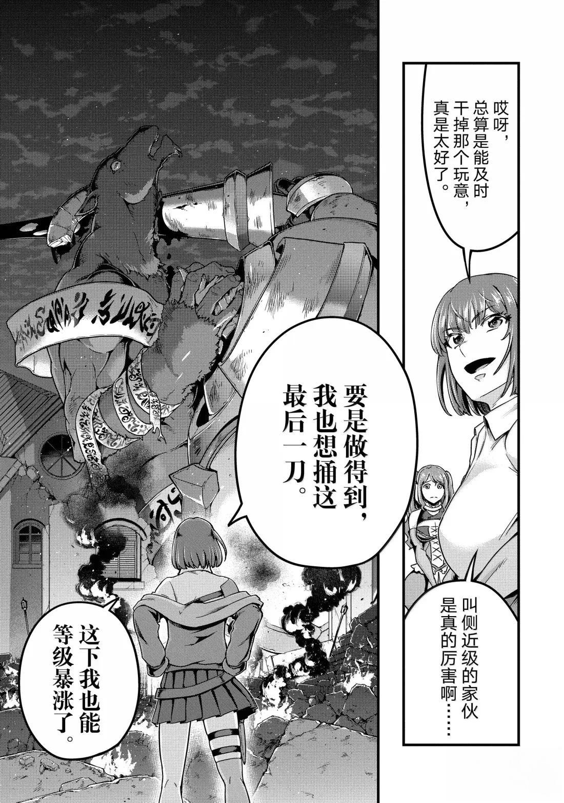 第57话19
