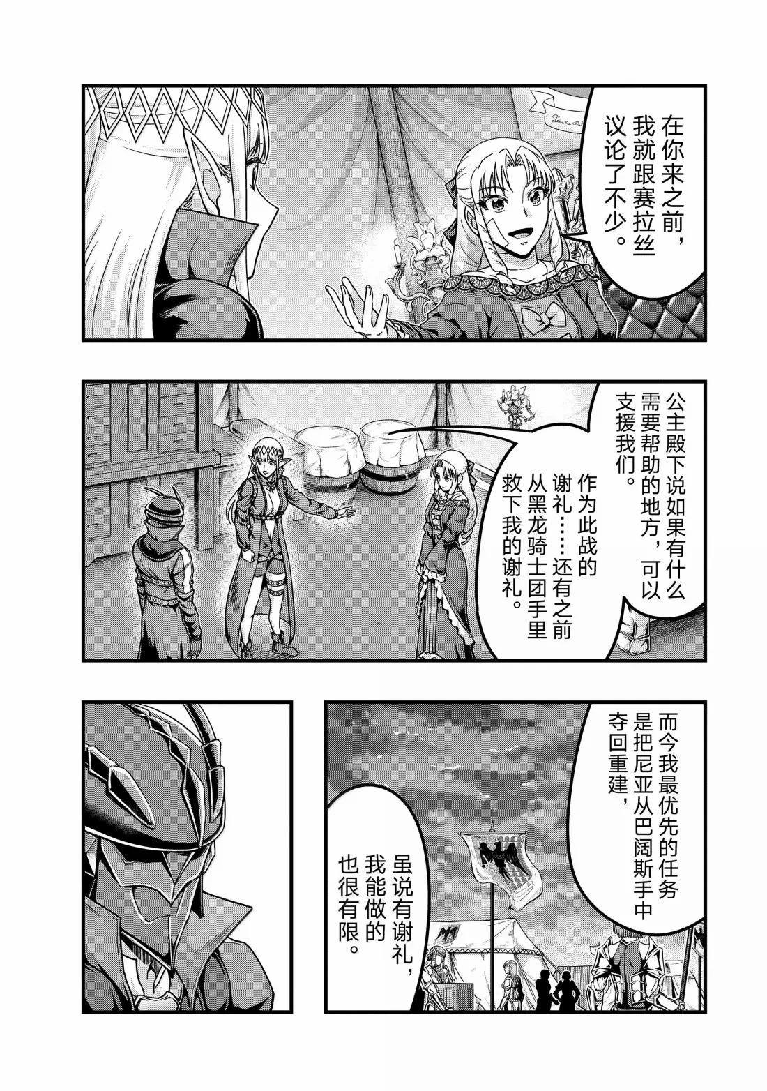 第56话13