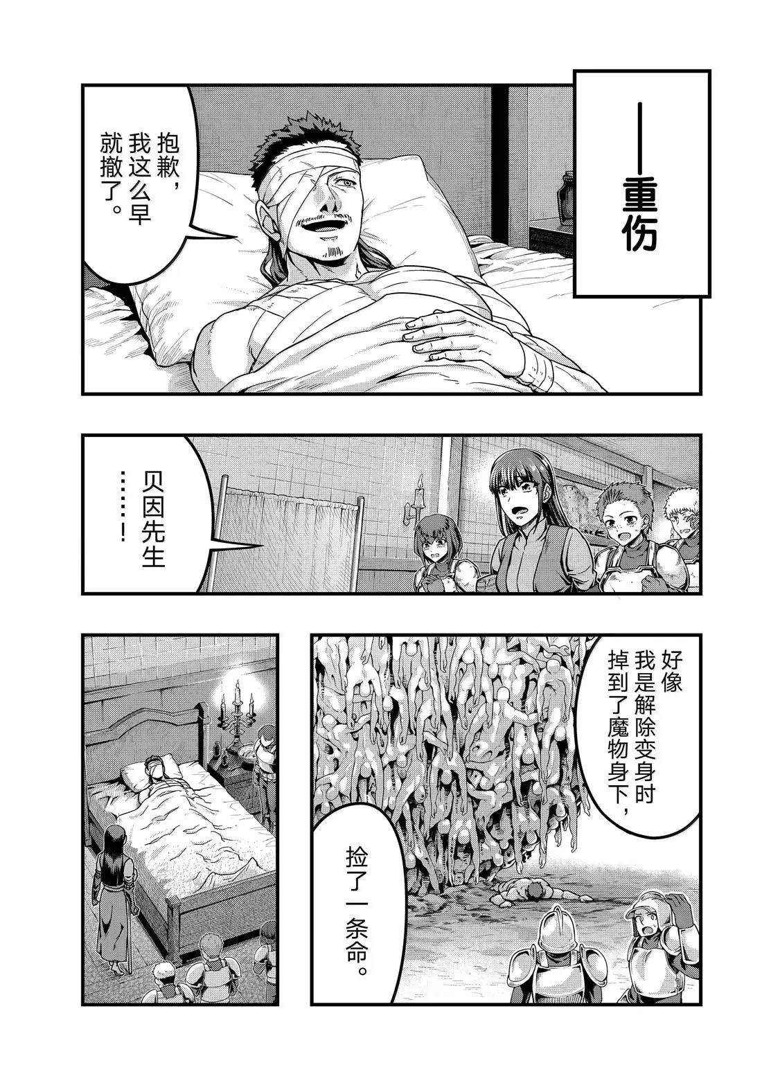 第57话11