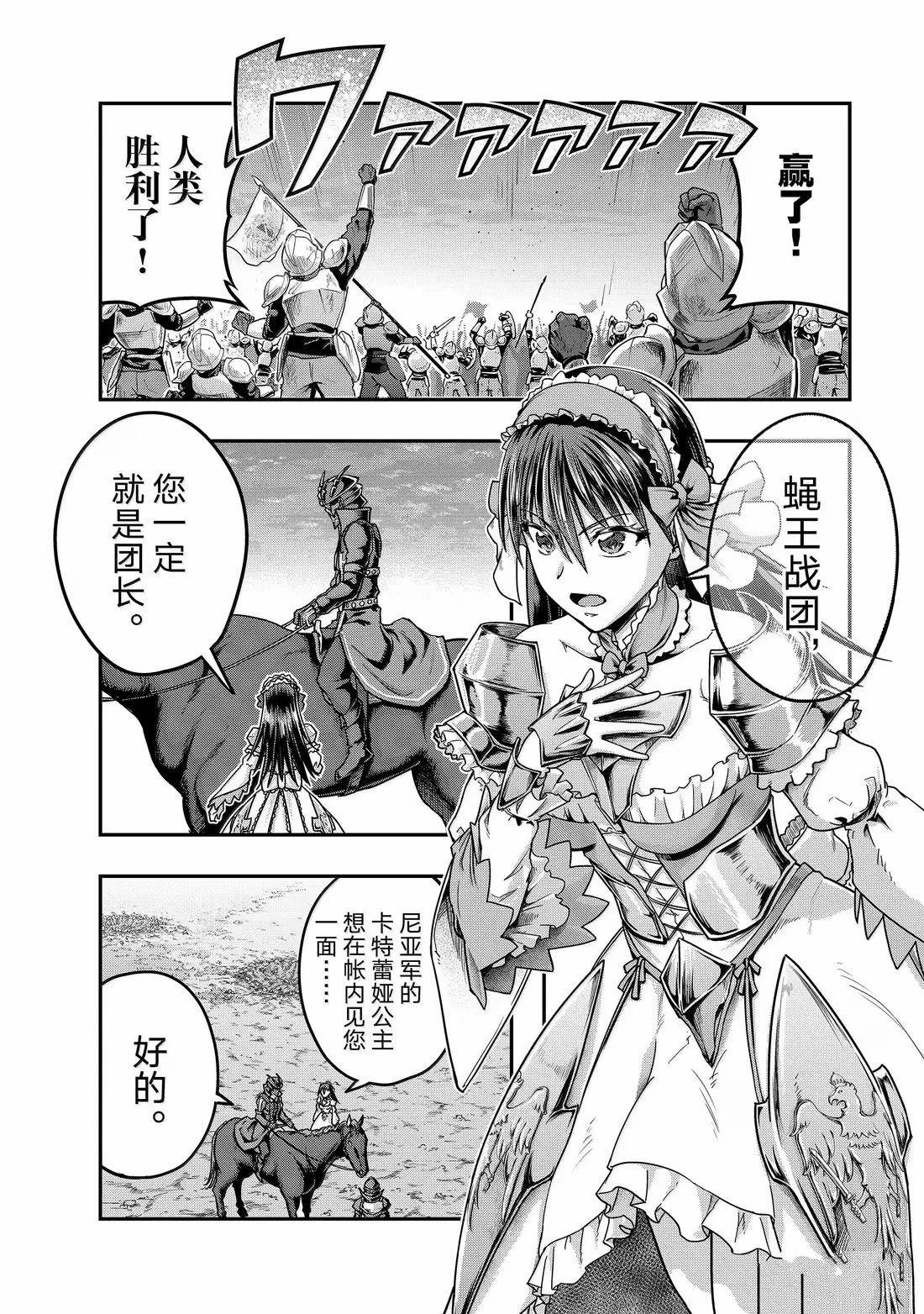 第56话3