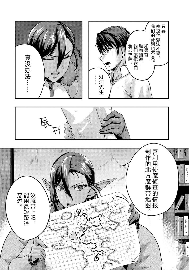 第48话12