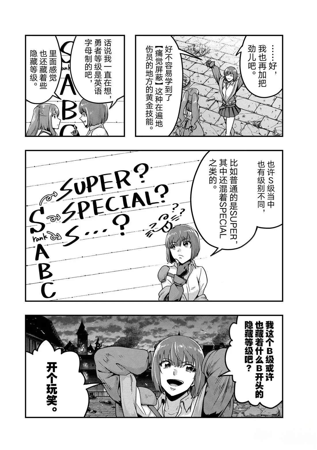 第57话24