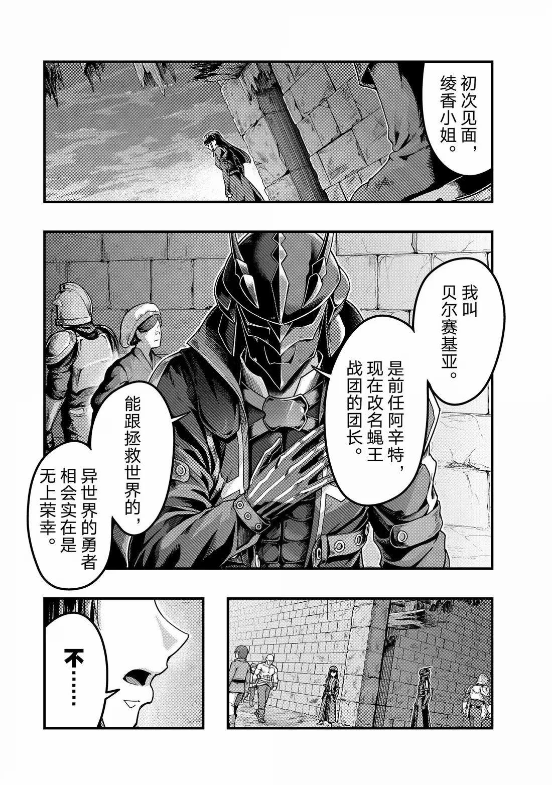 第56话20