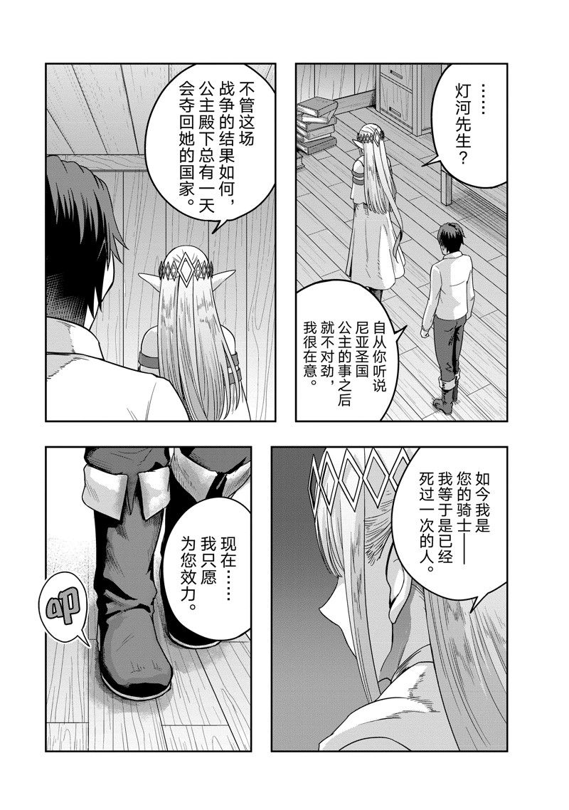 第48话4