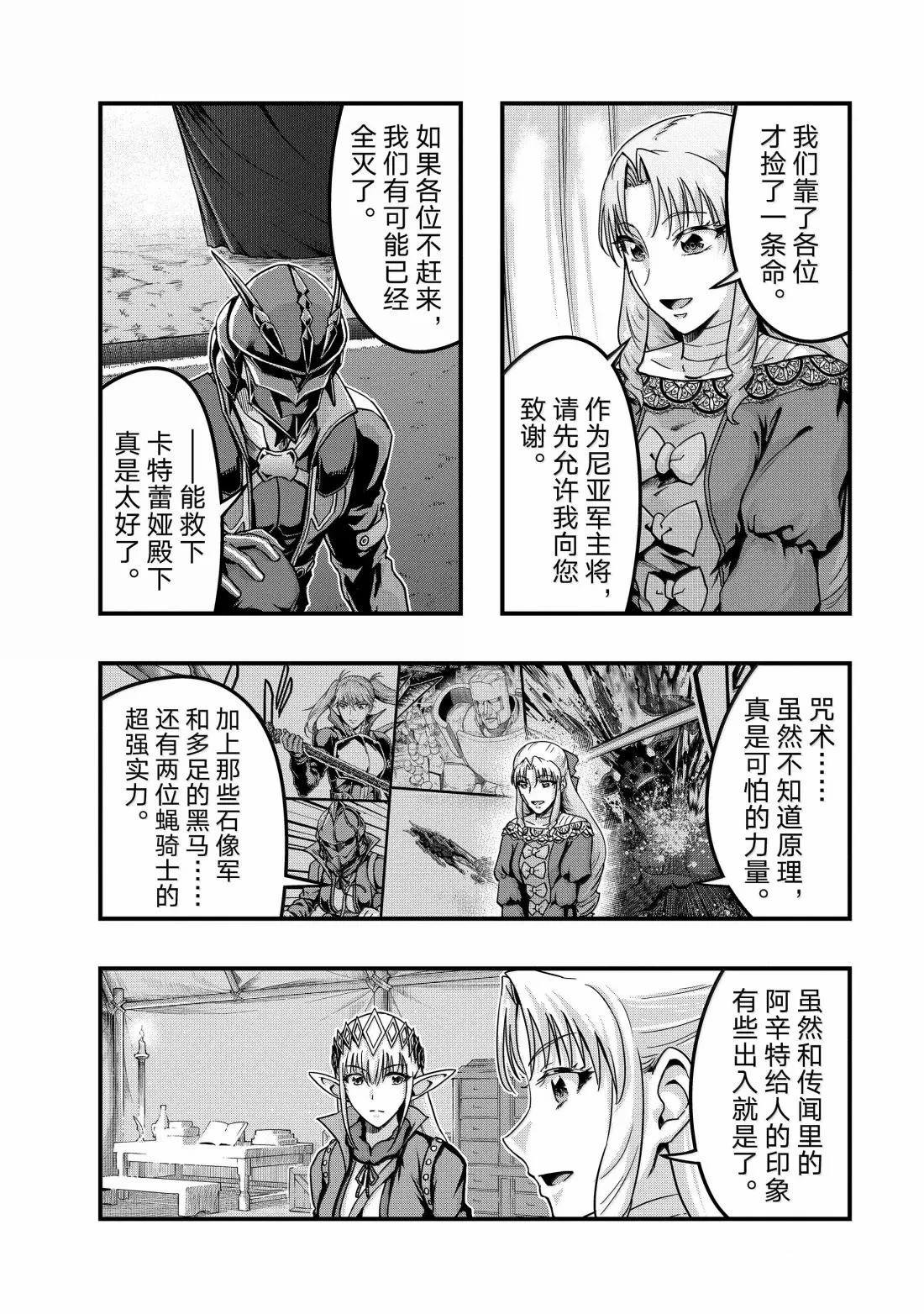 第56话7