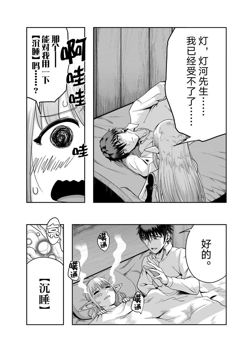 第46话13