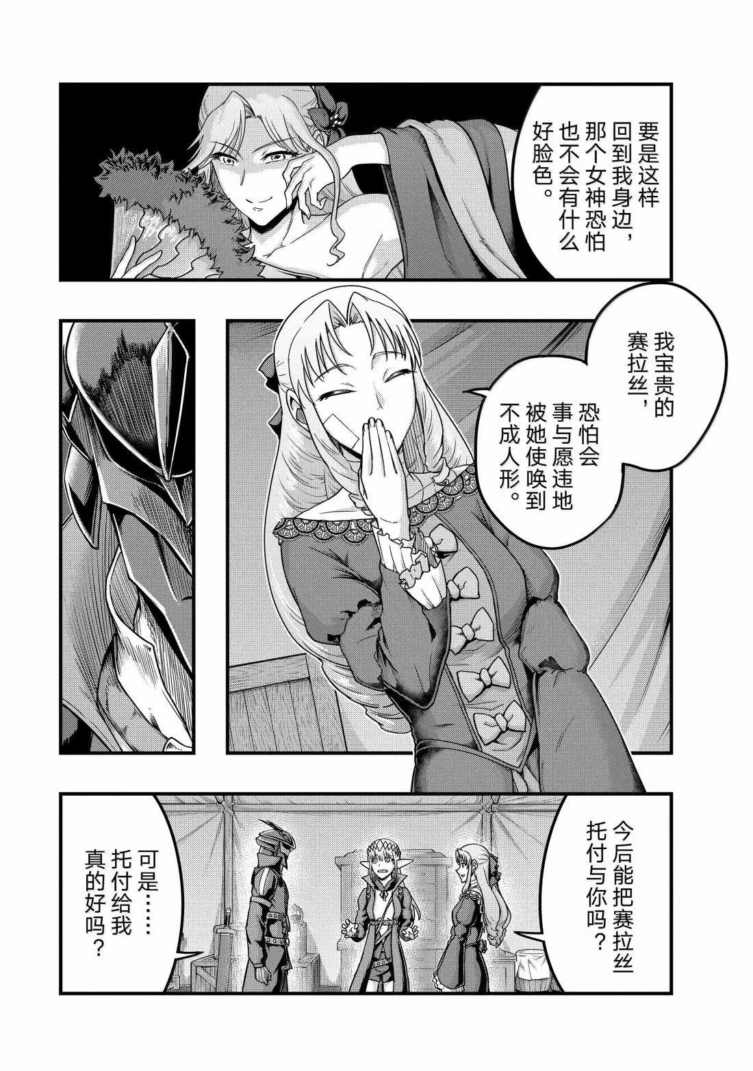 第56话10