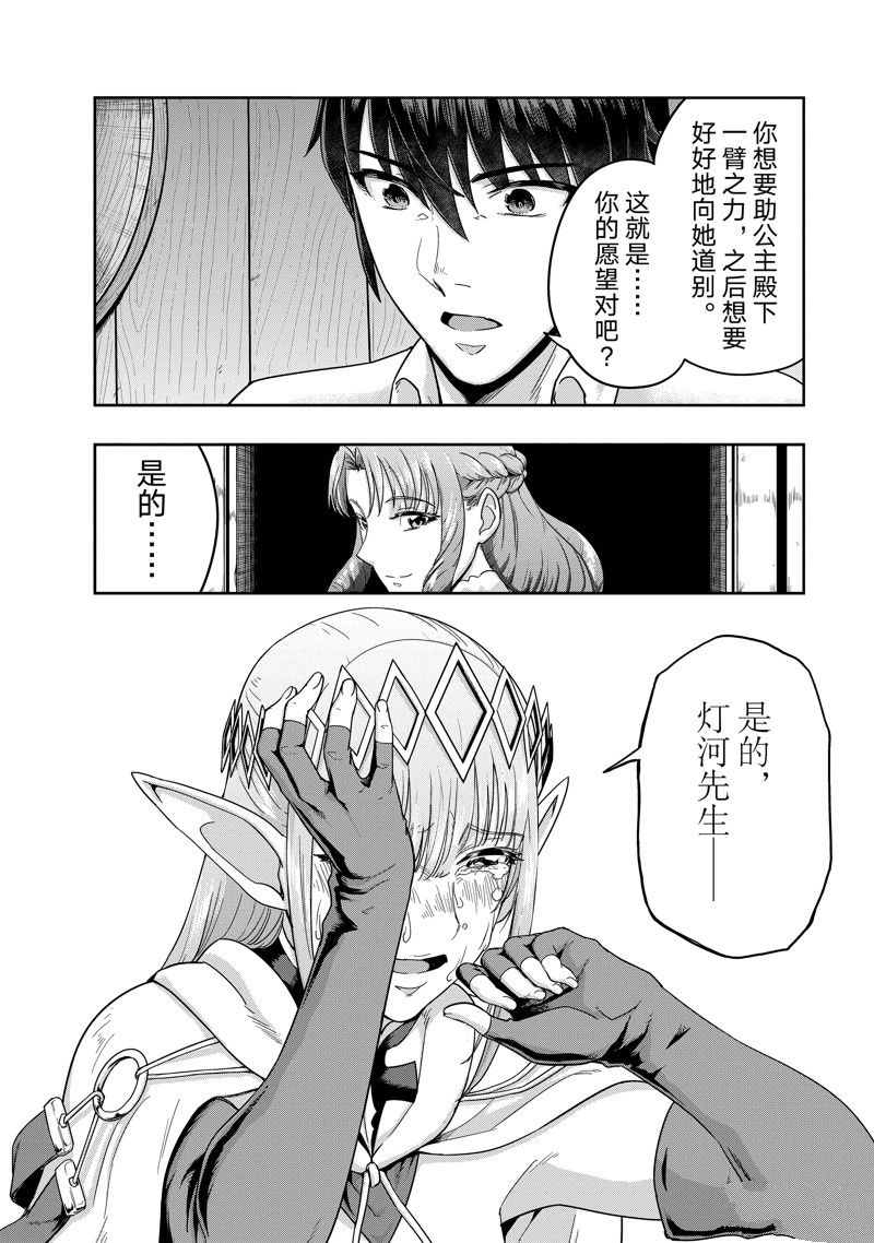 第48话9