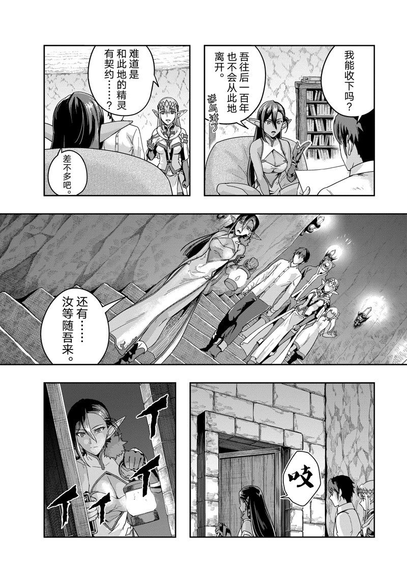 第48话13