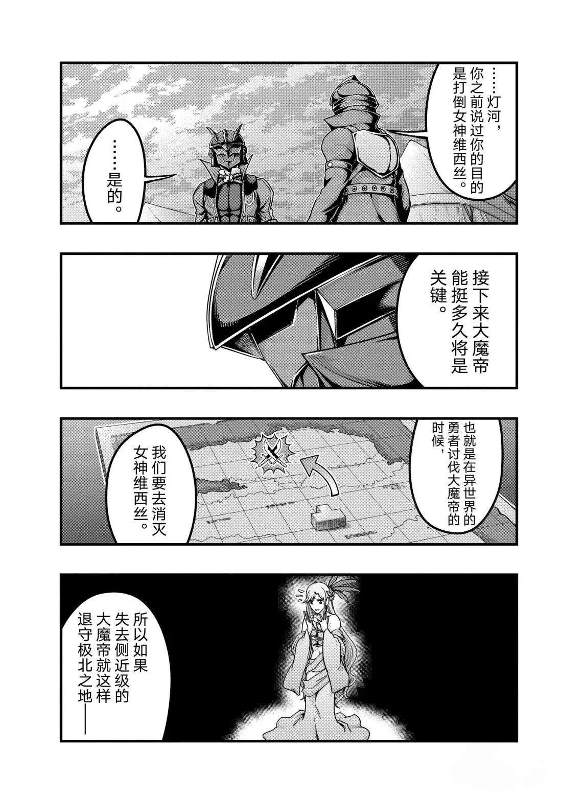 第57话5