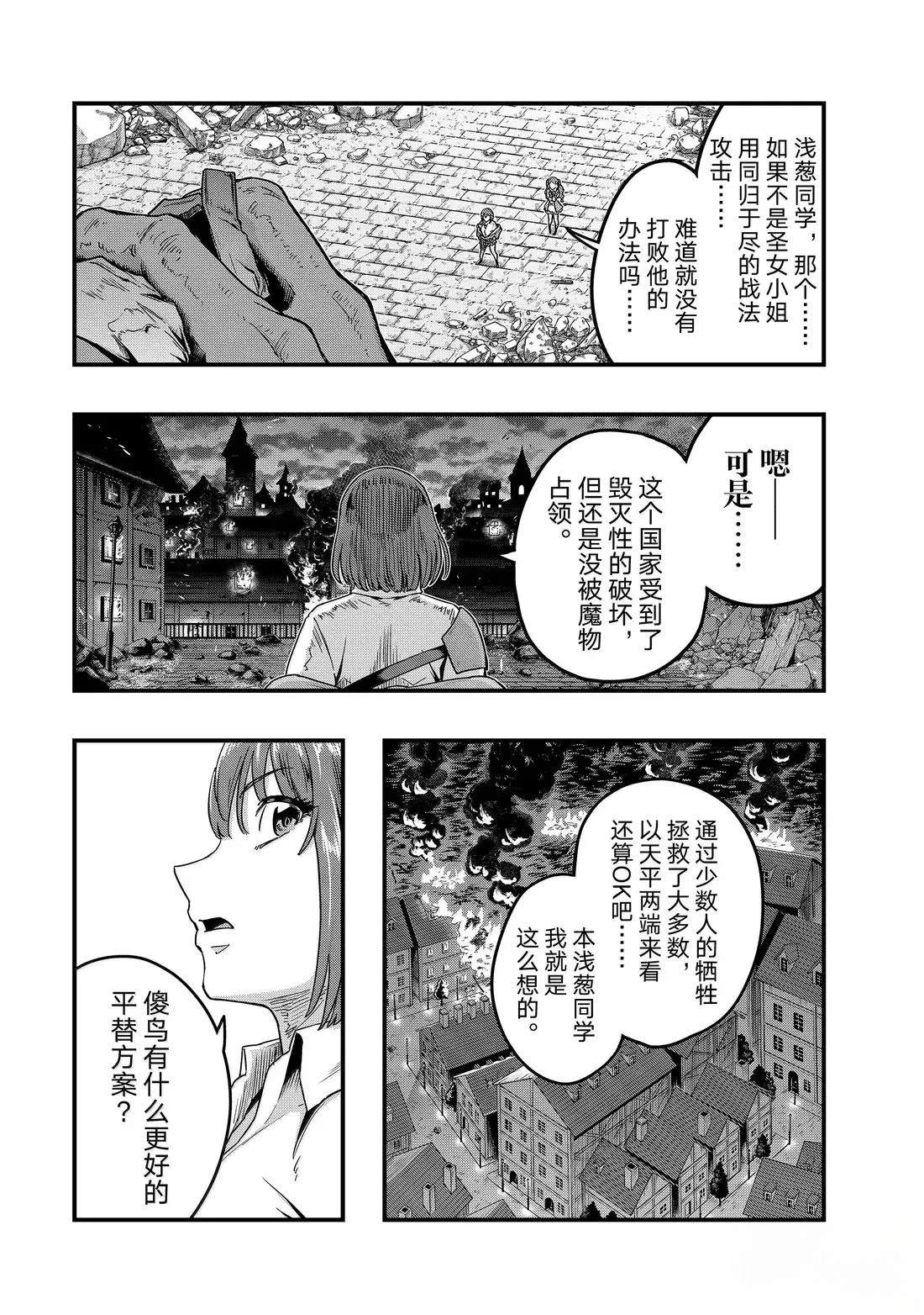 第57话20