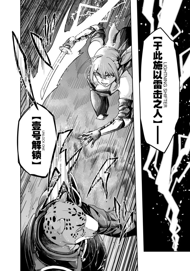 第41话9