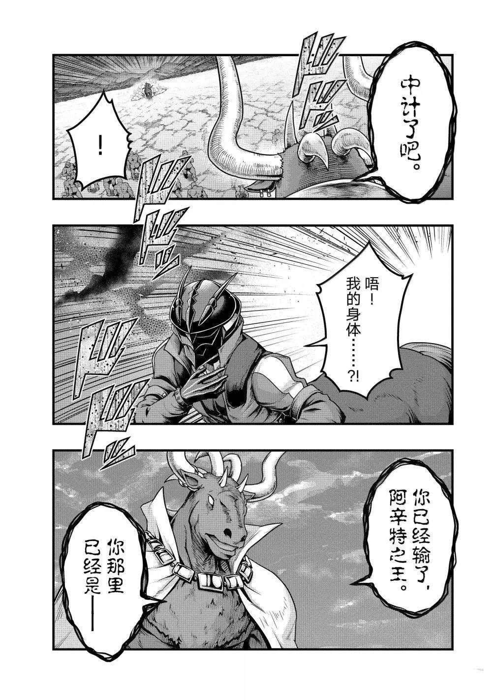 第55话13