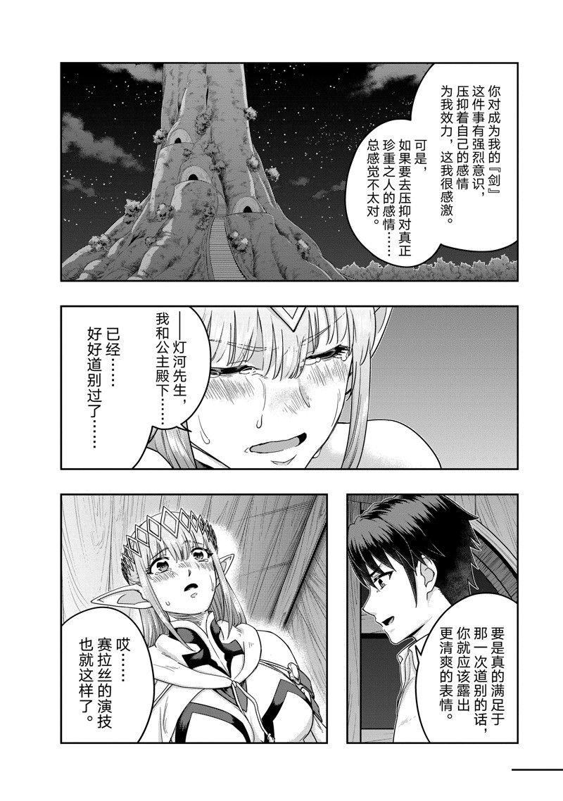 第48话7