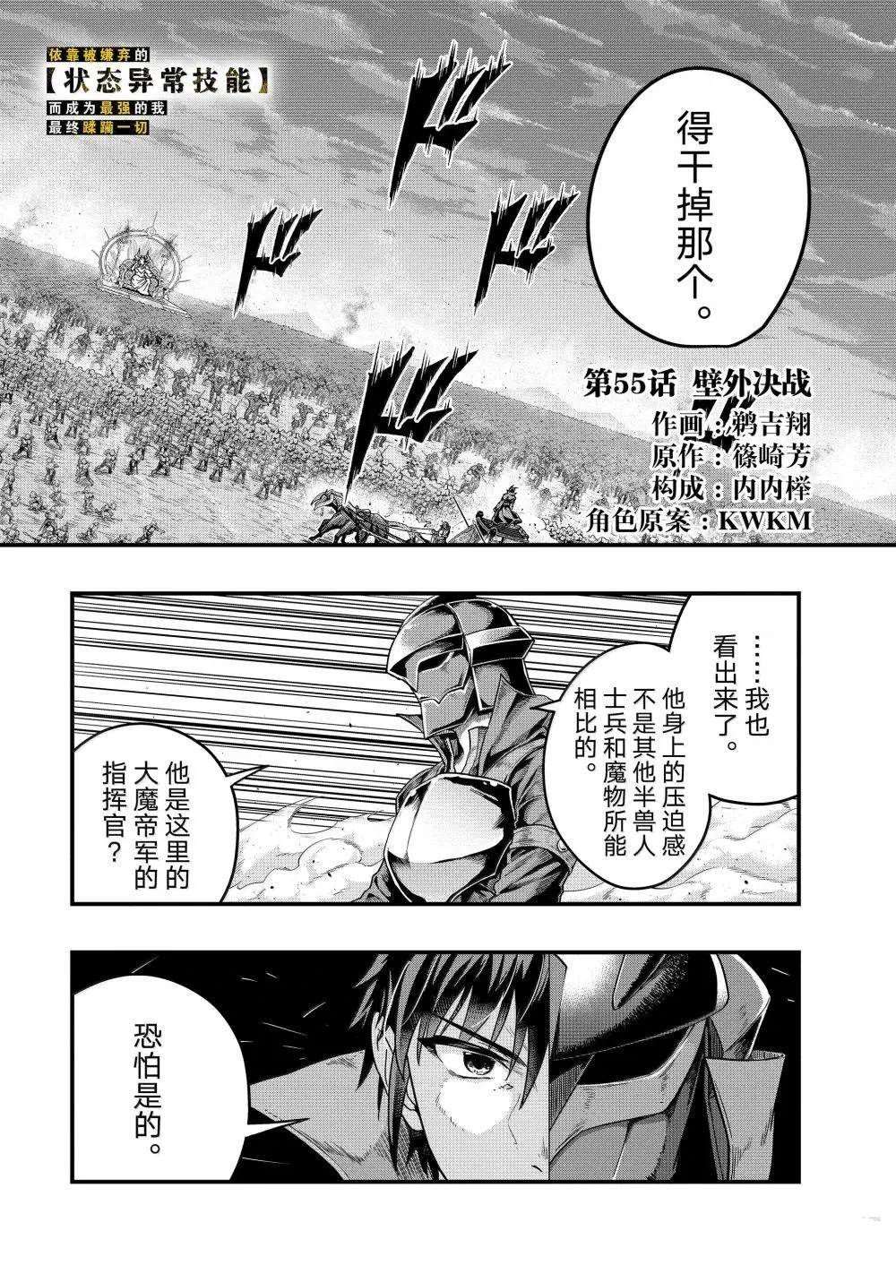 第55话0