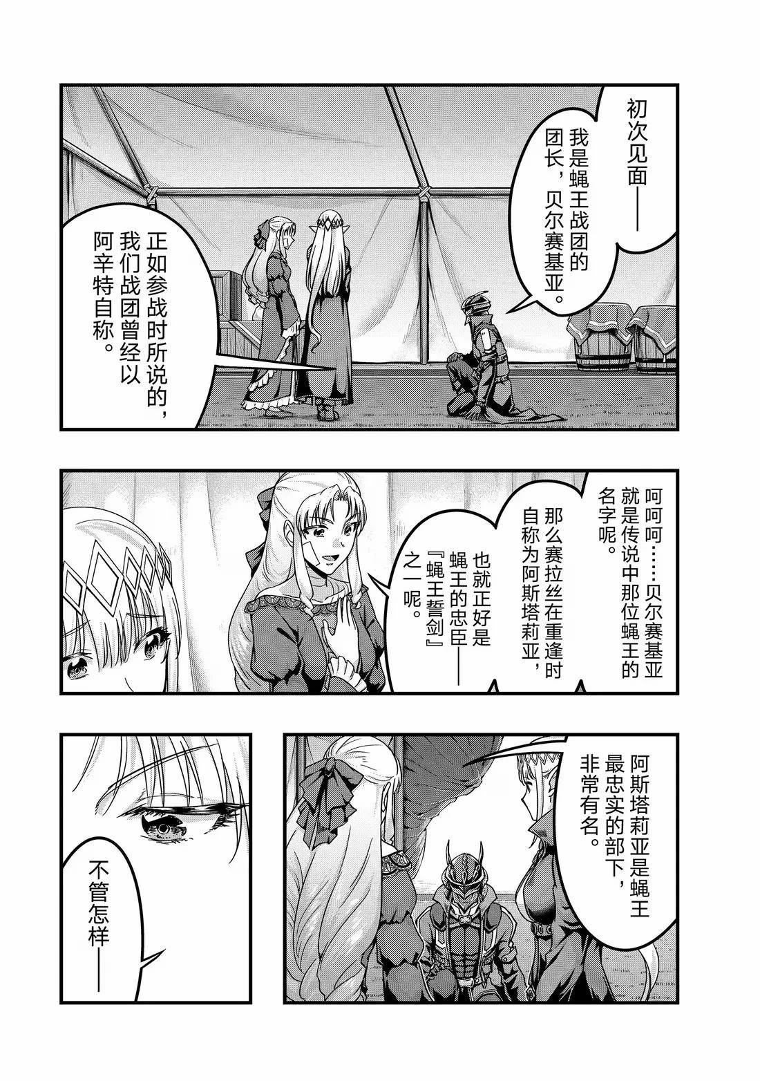 第56话6