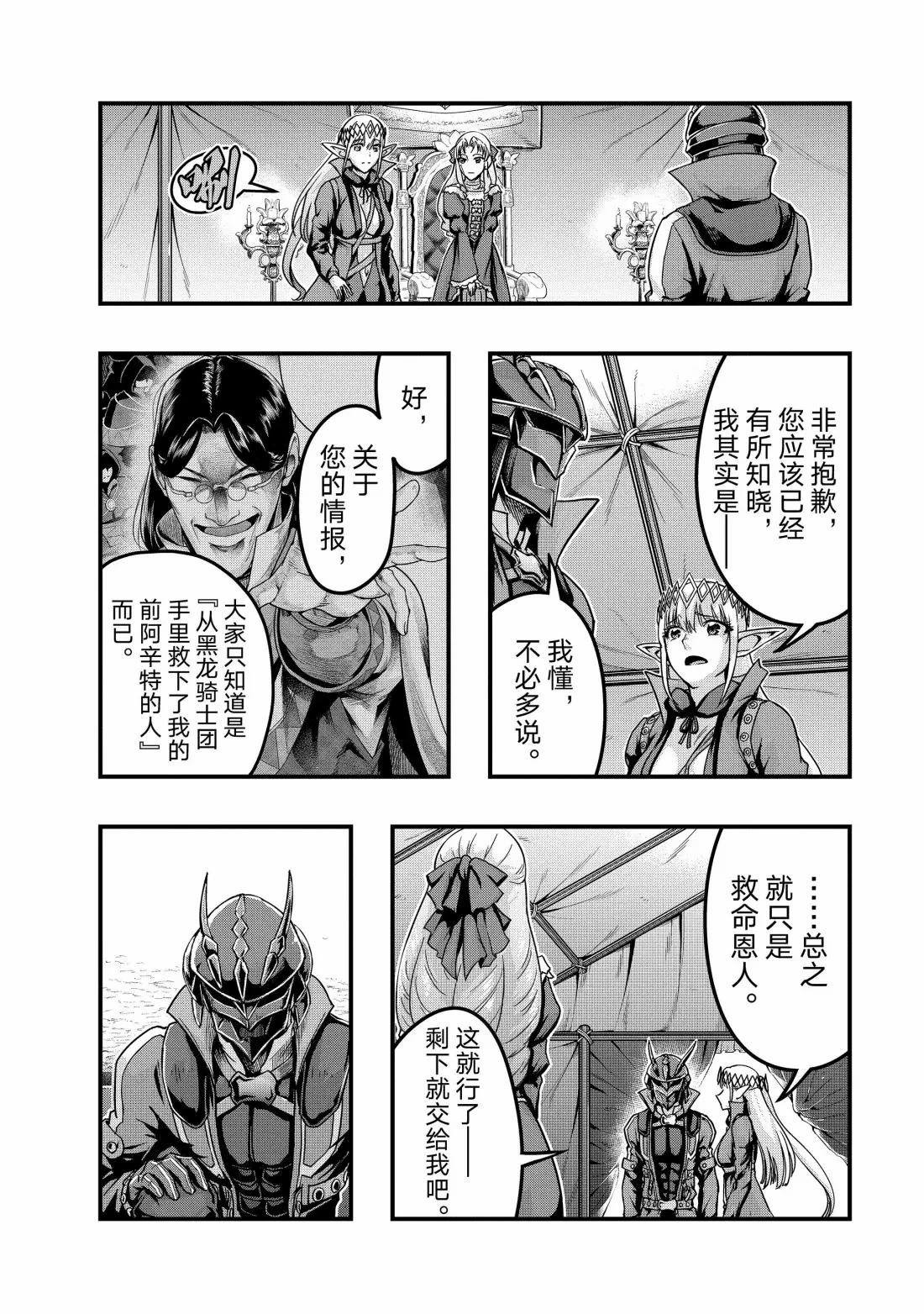 第56话5