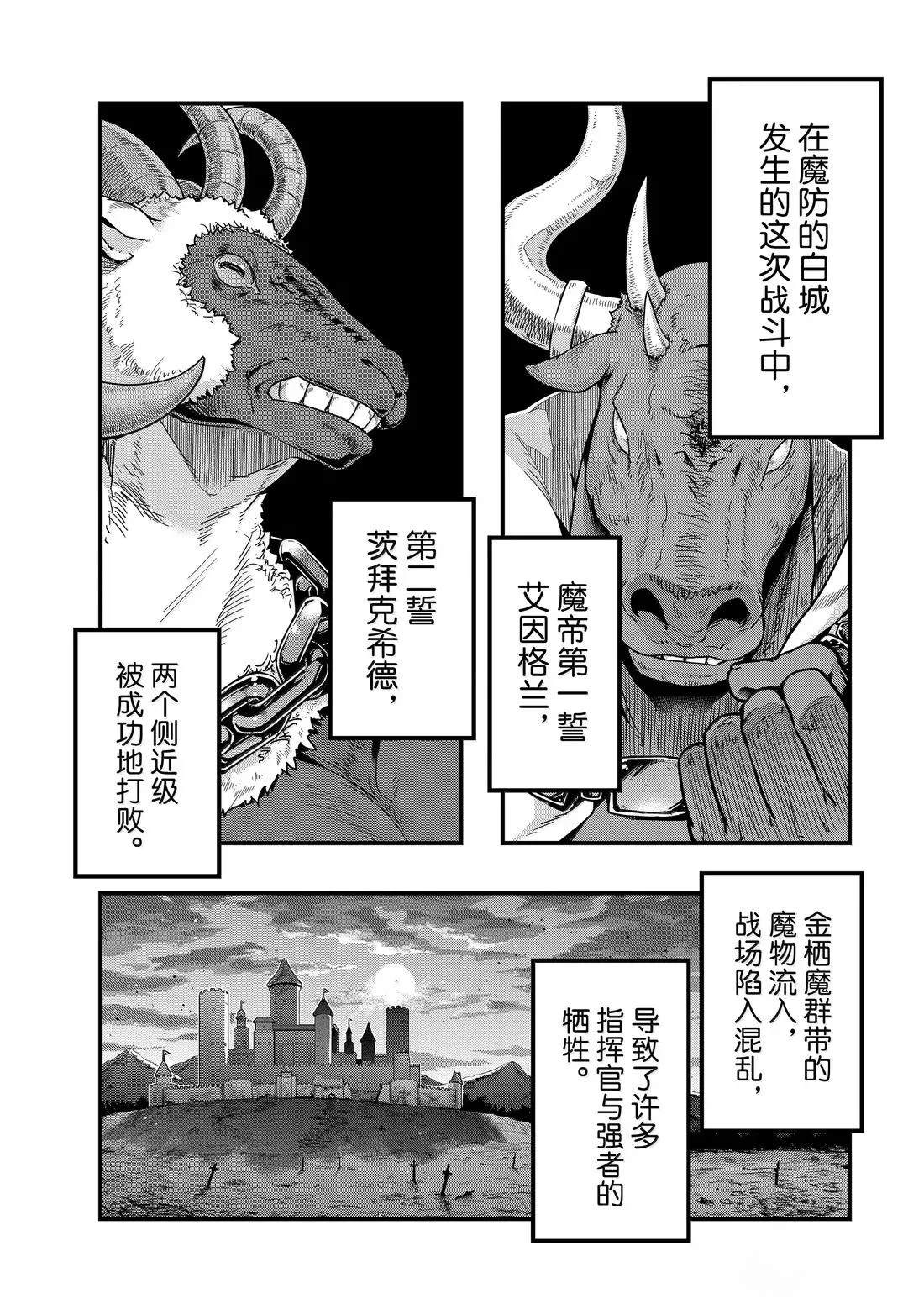 第57话9
