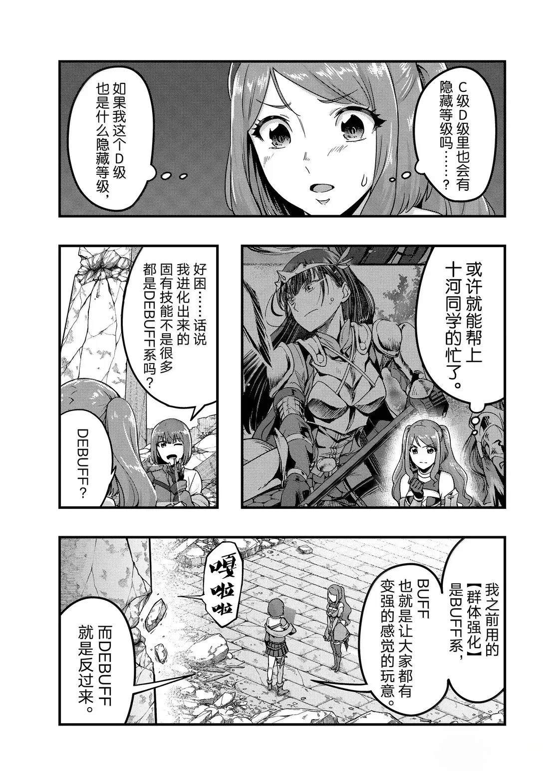 第57话25