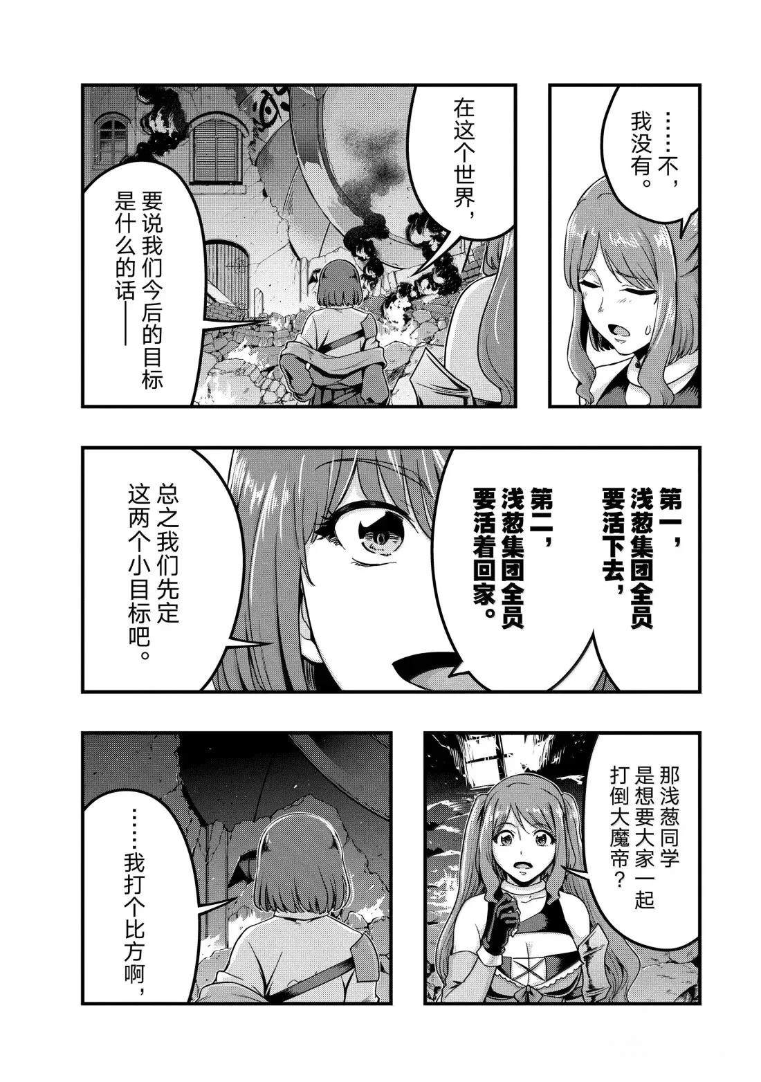 第57话21