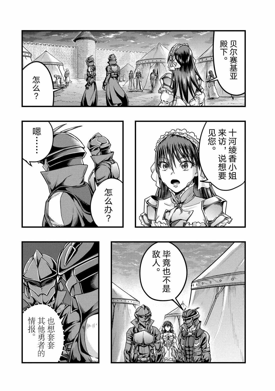 第56话18