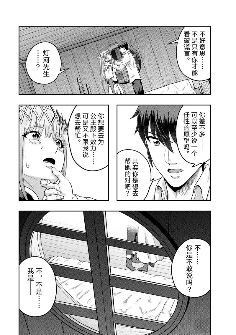 第48话6