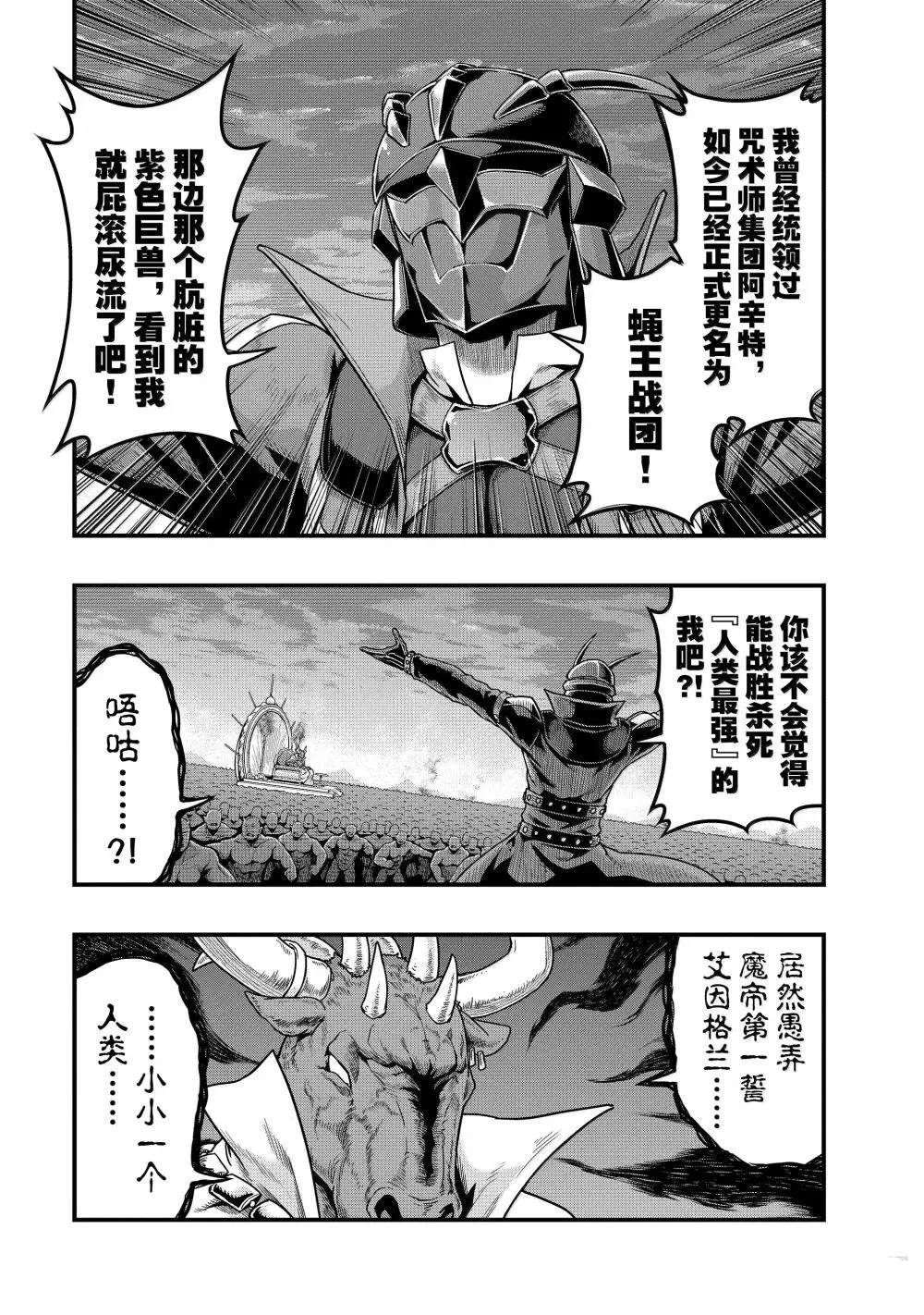 第55话6