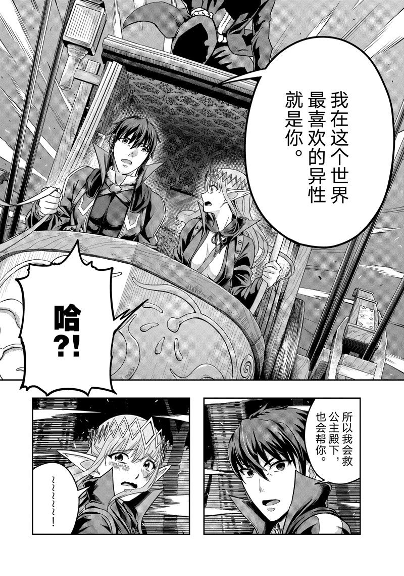 第48话26