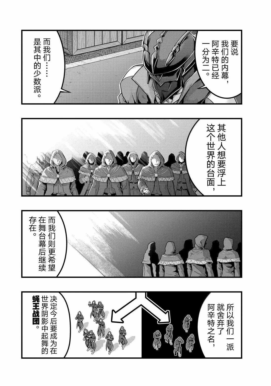 第56话8