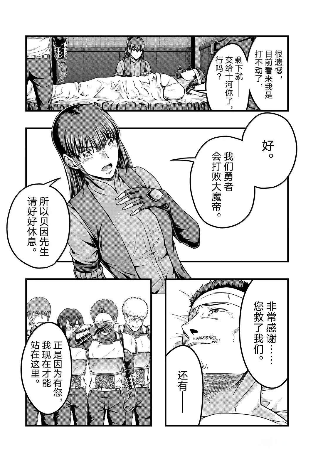 第57话12
