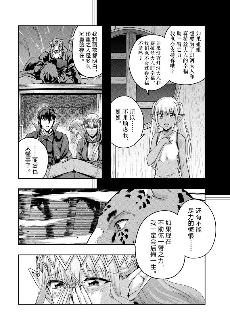 第48话20