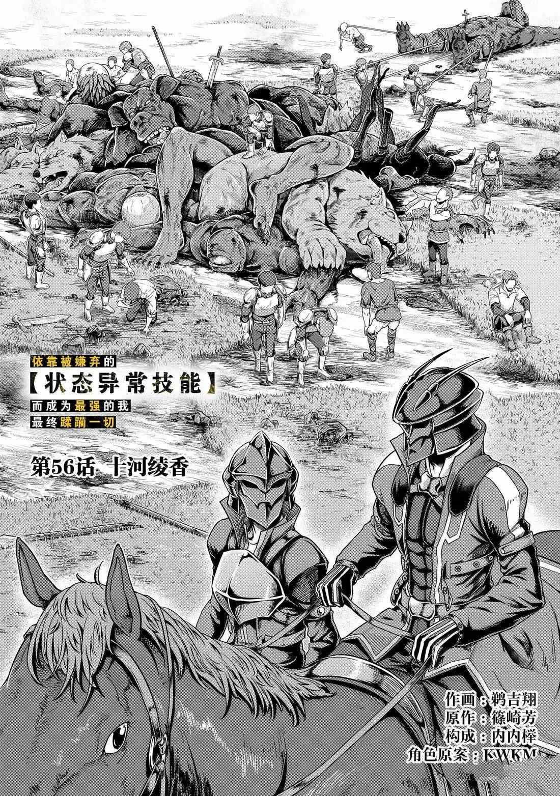 第56话2