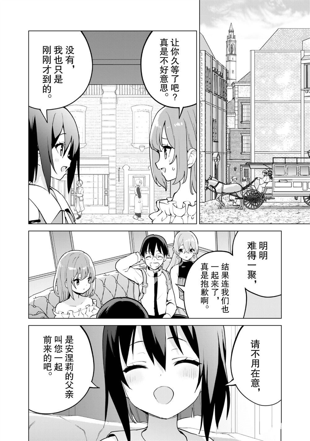第65话4