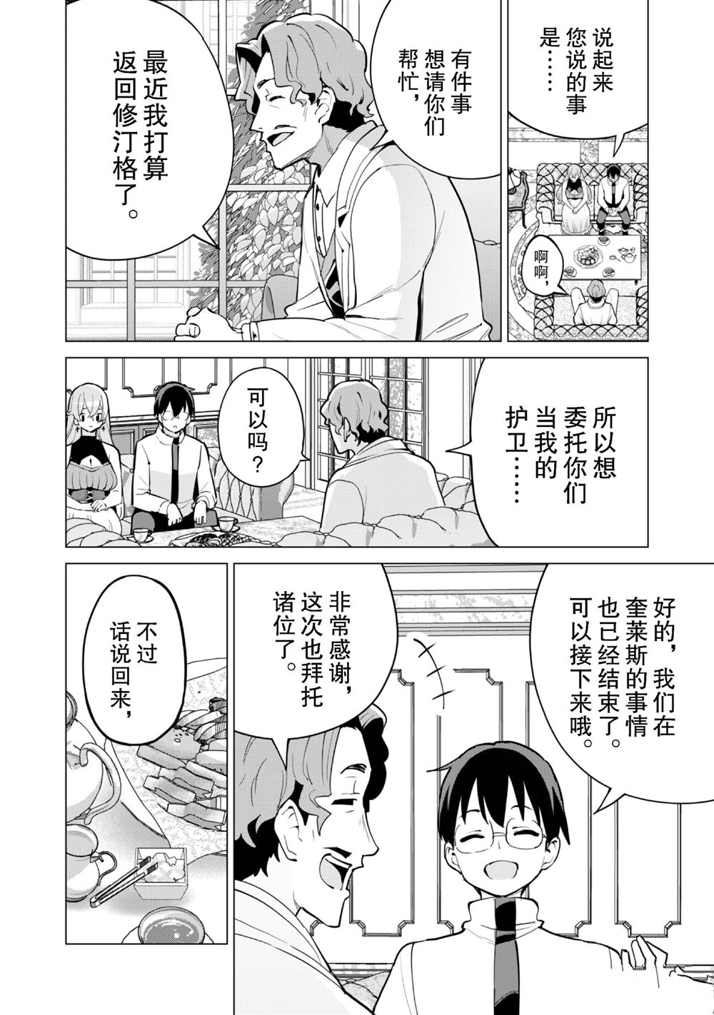 第65话12