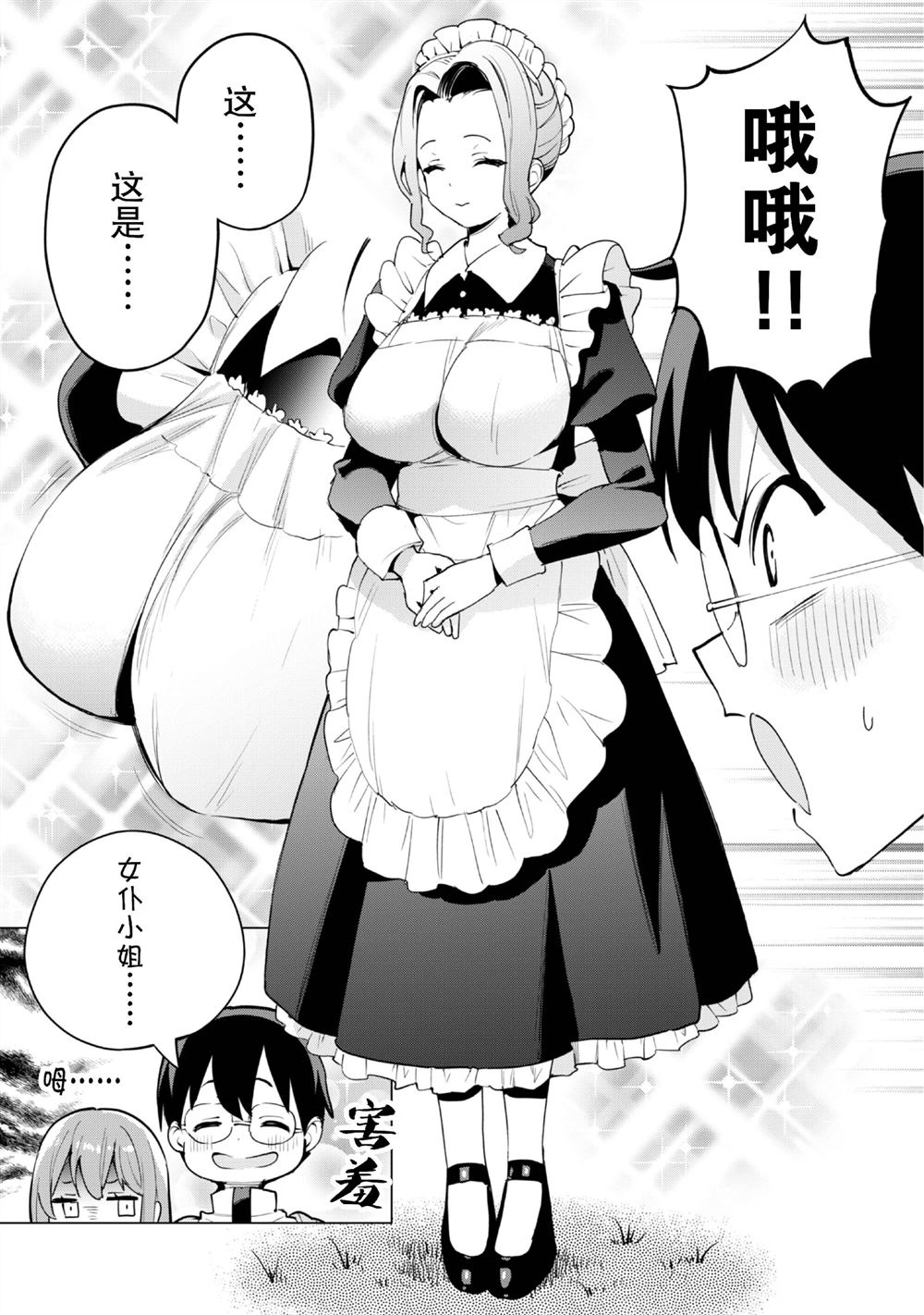 第65话7