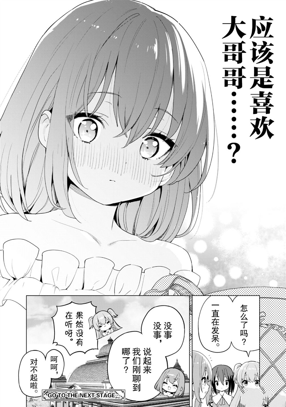 第65话22