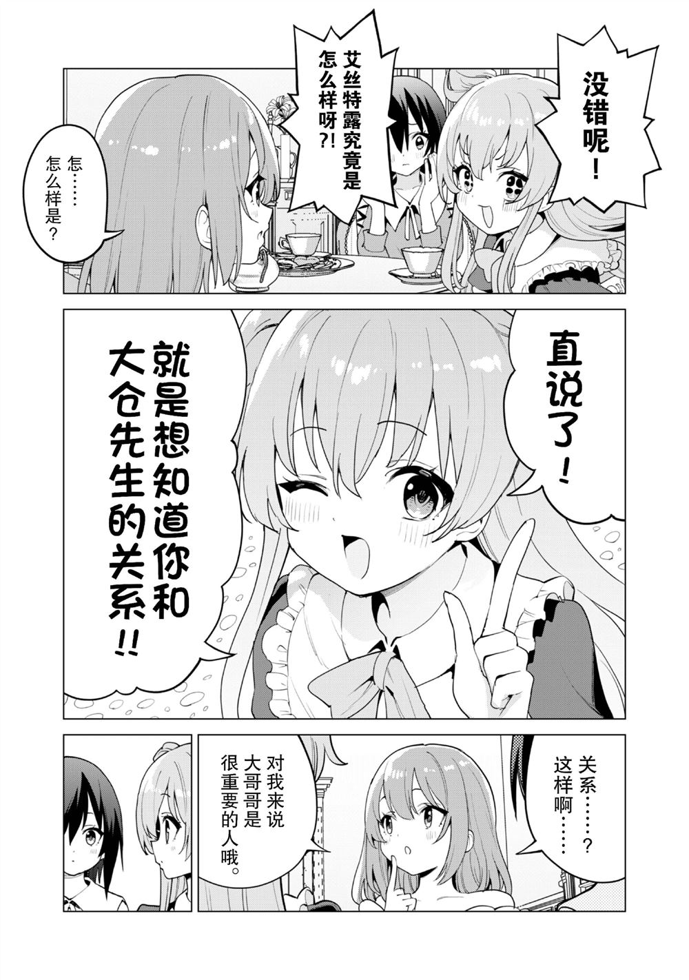 第65话15