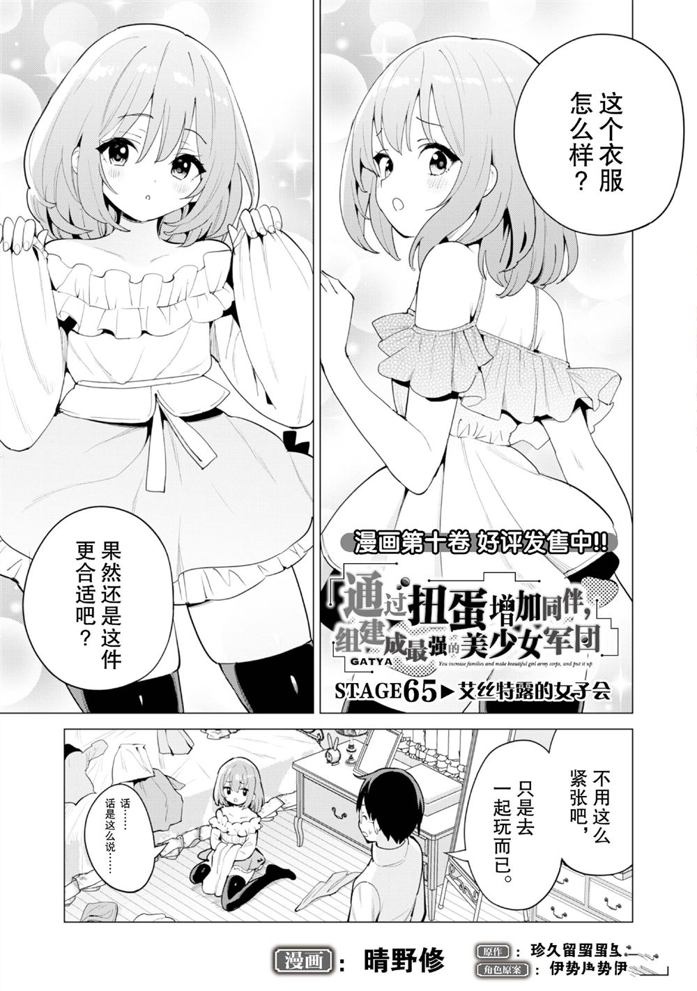 第65话1