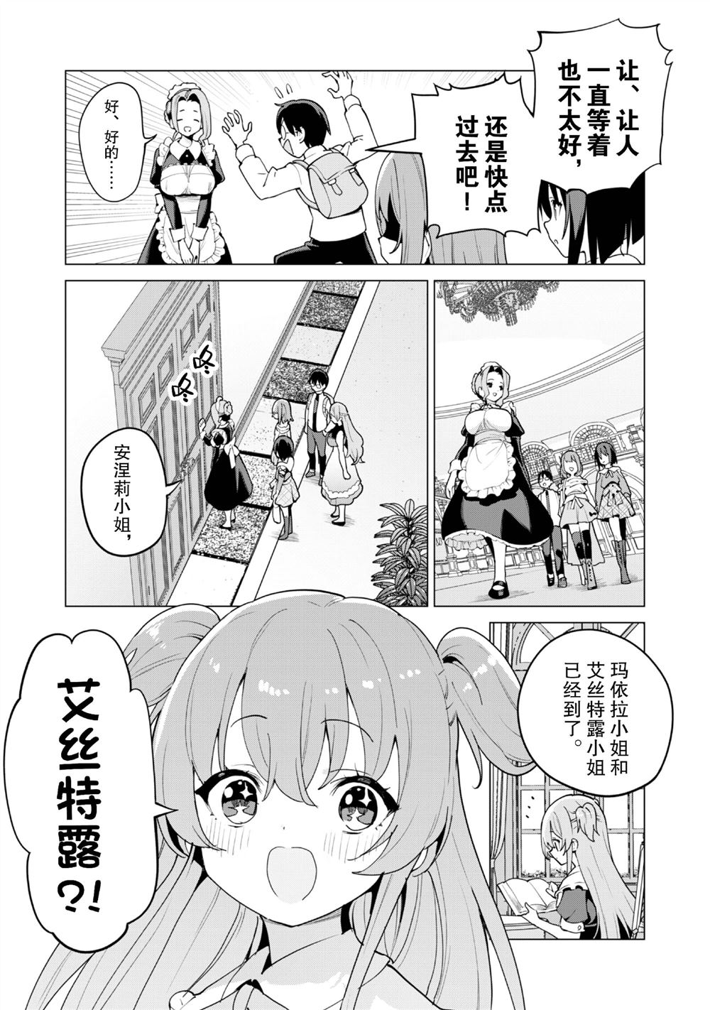 第65话9