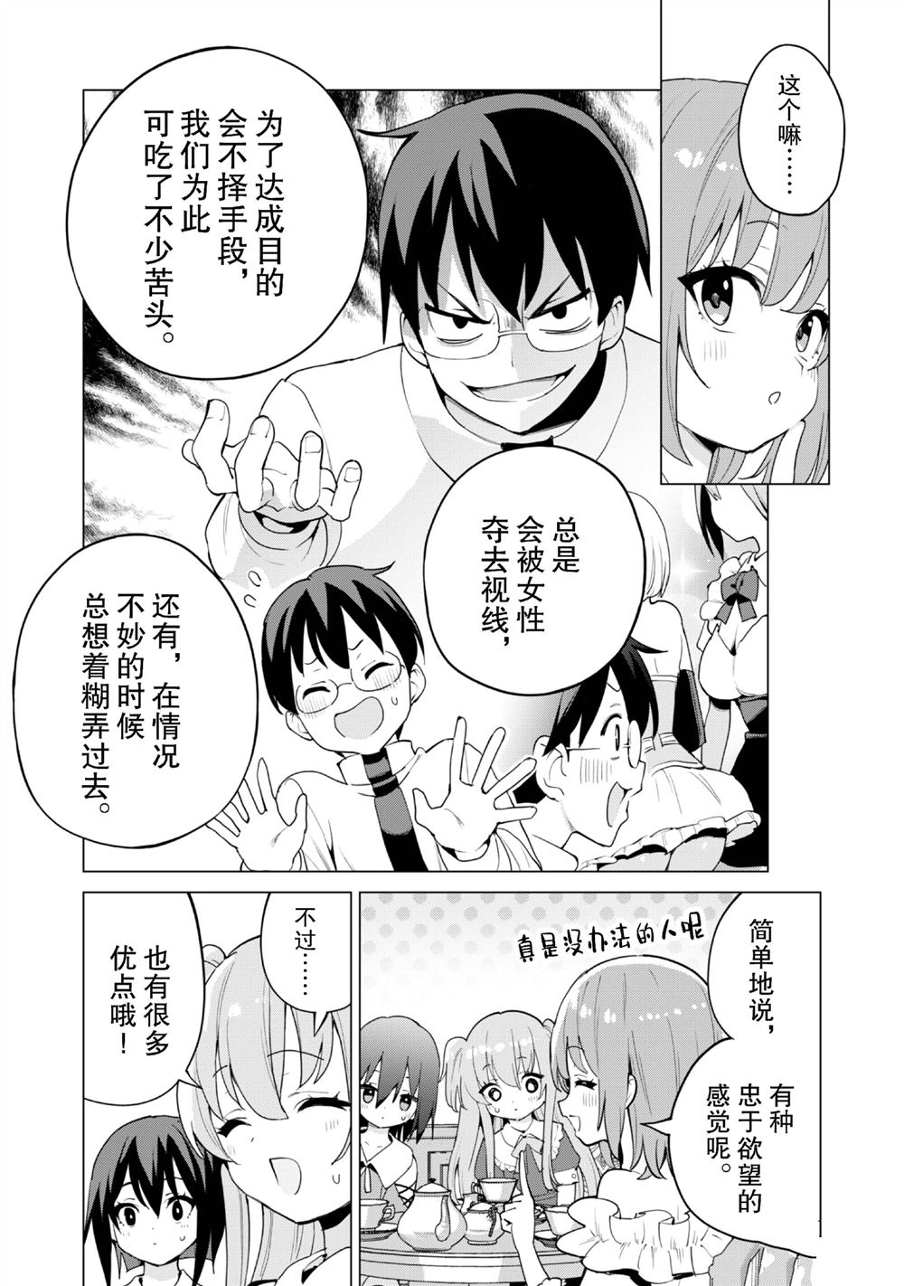 第65话17