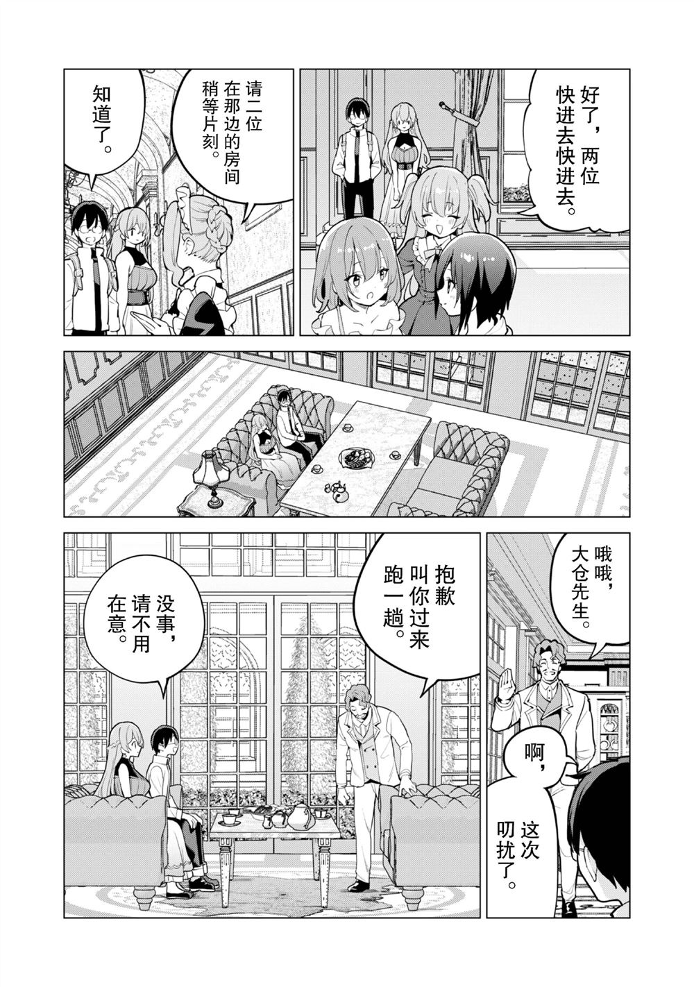 第65话11