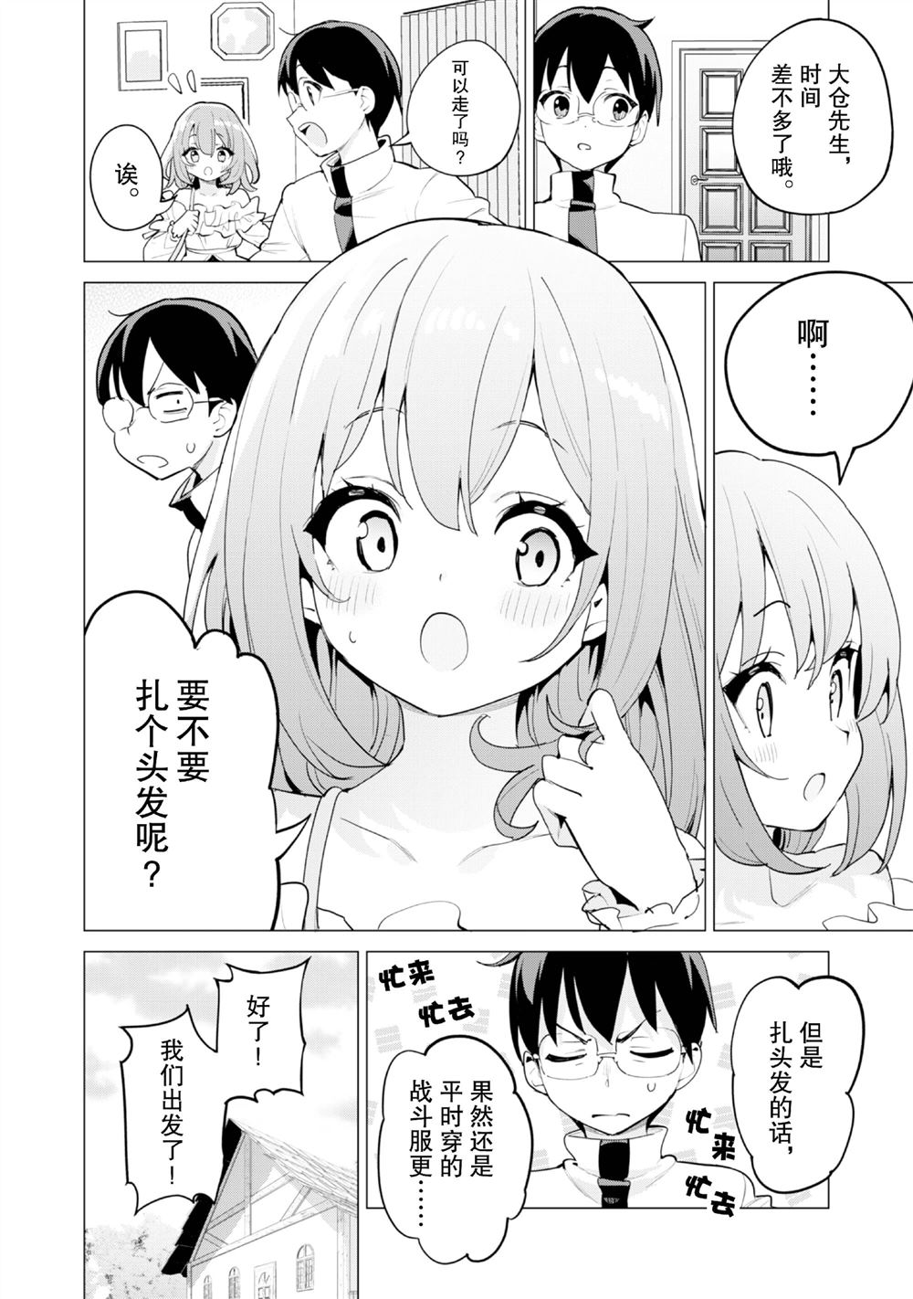 第65话2