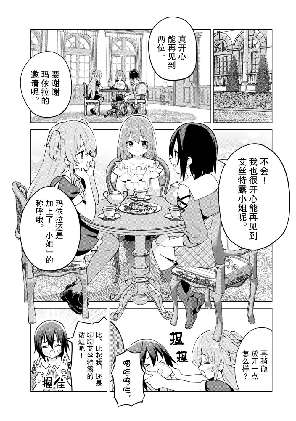 第65话14