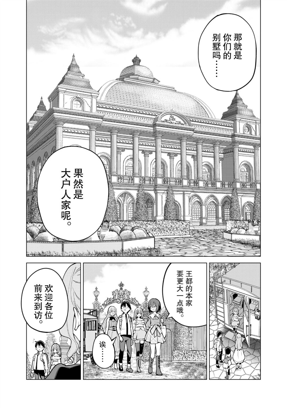 第65话6