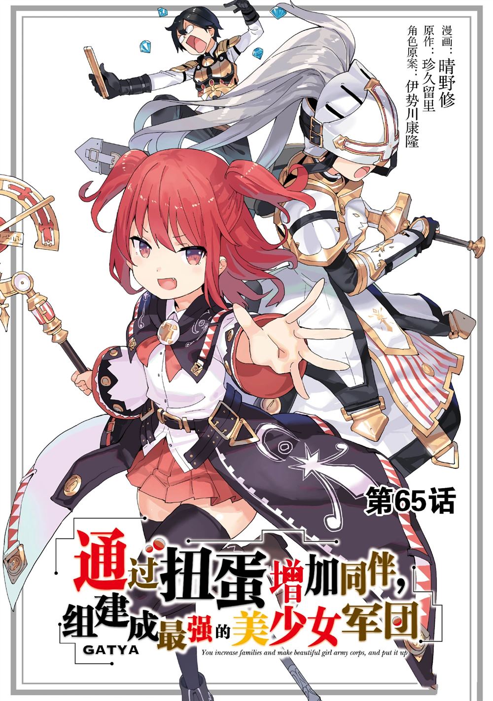 第65话0