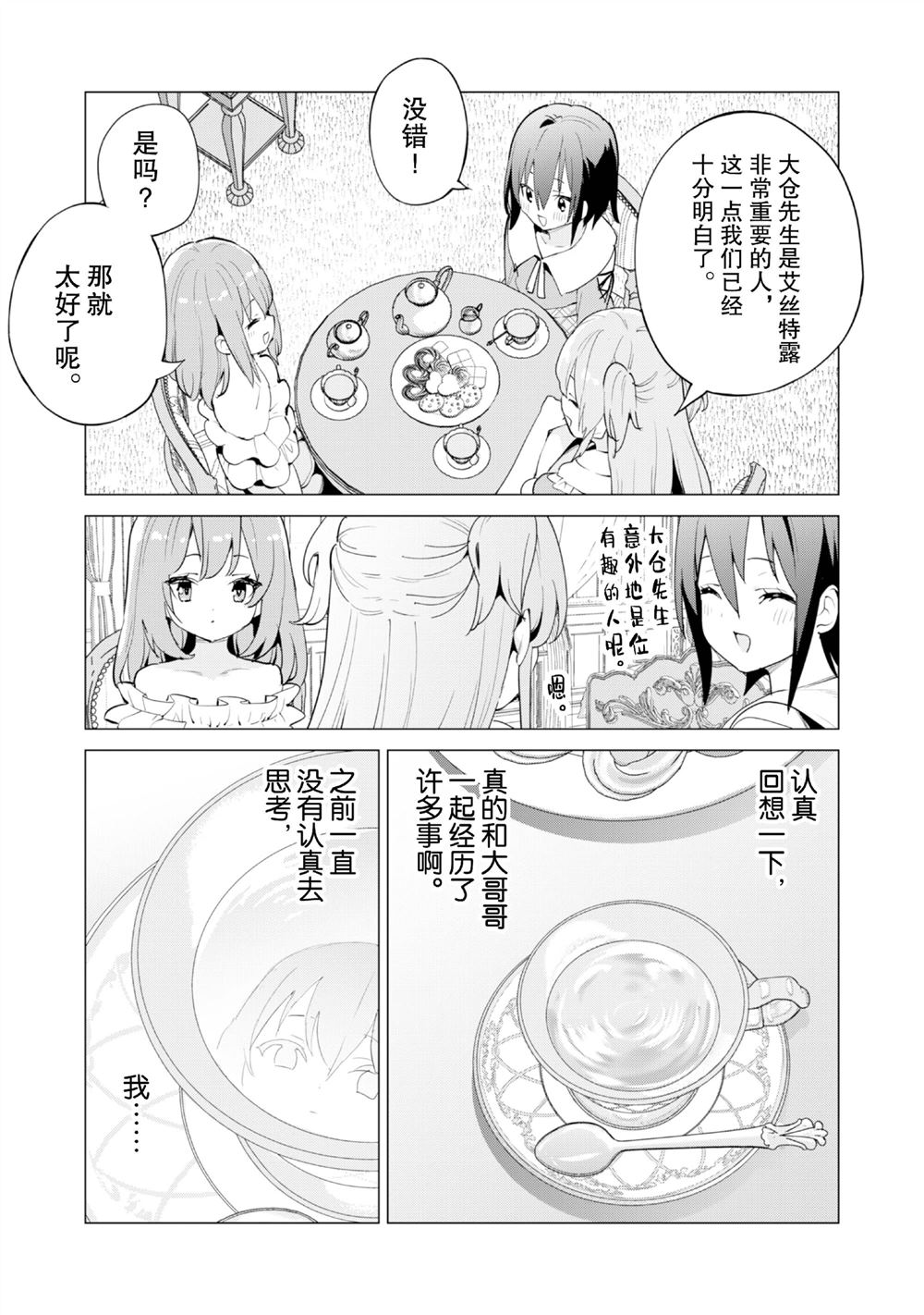 第65话21