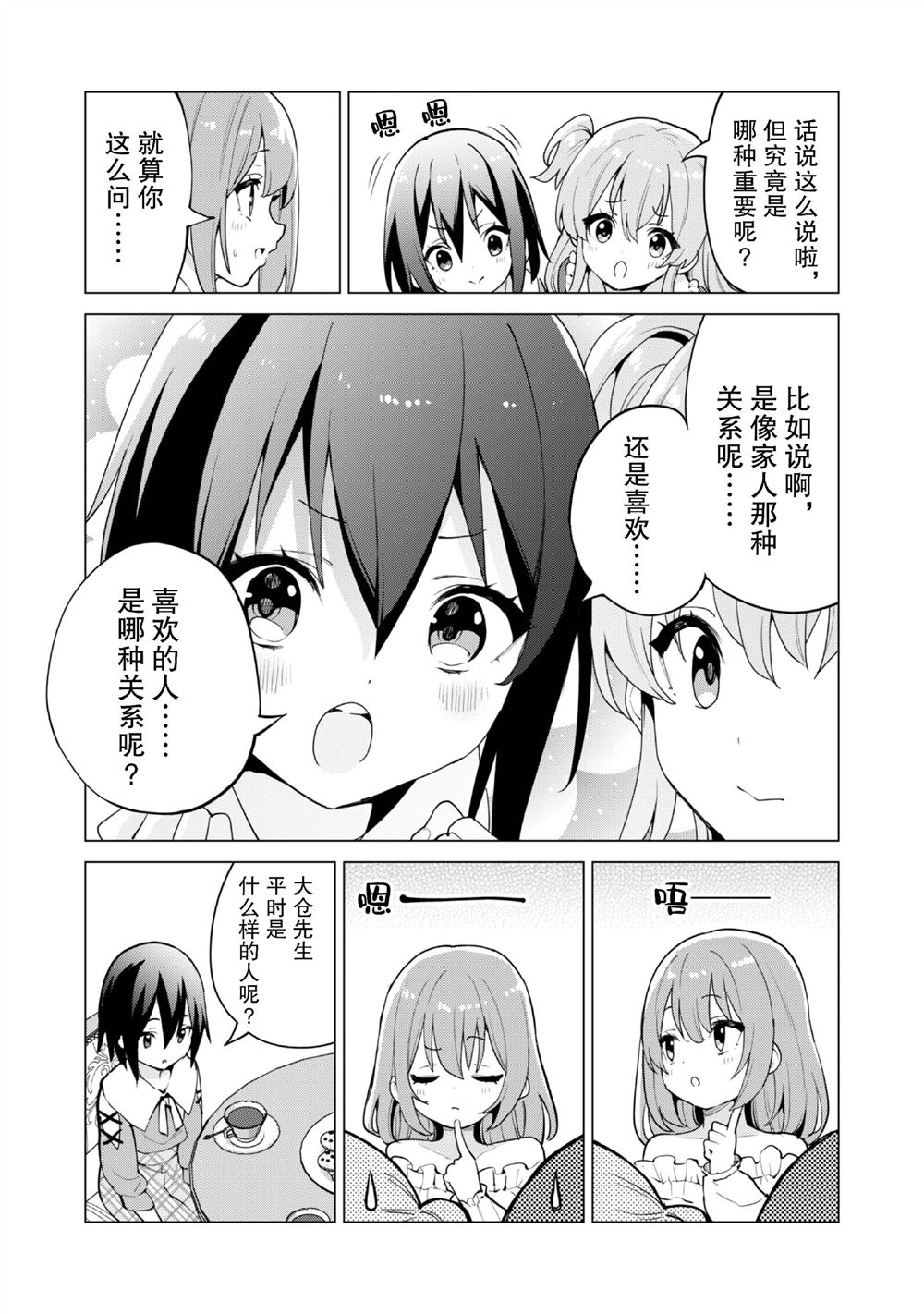 第65话16
