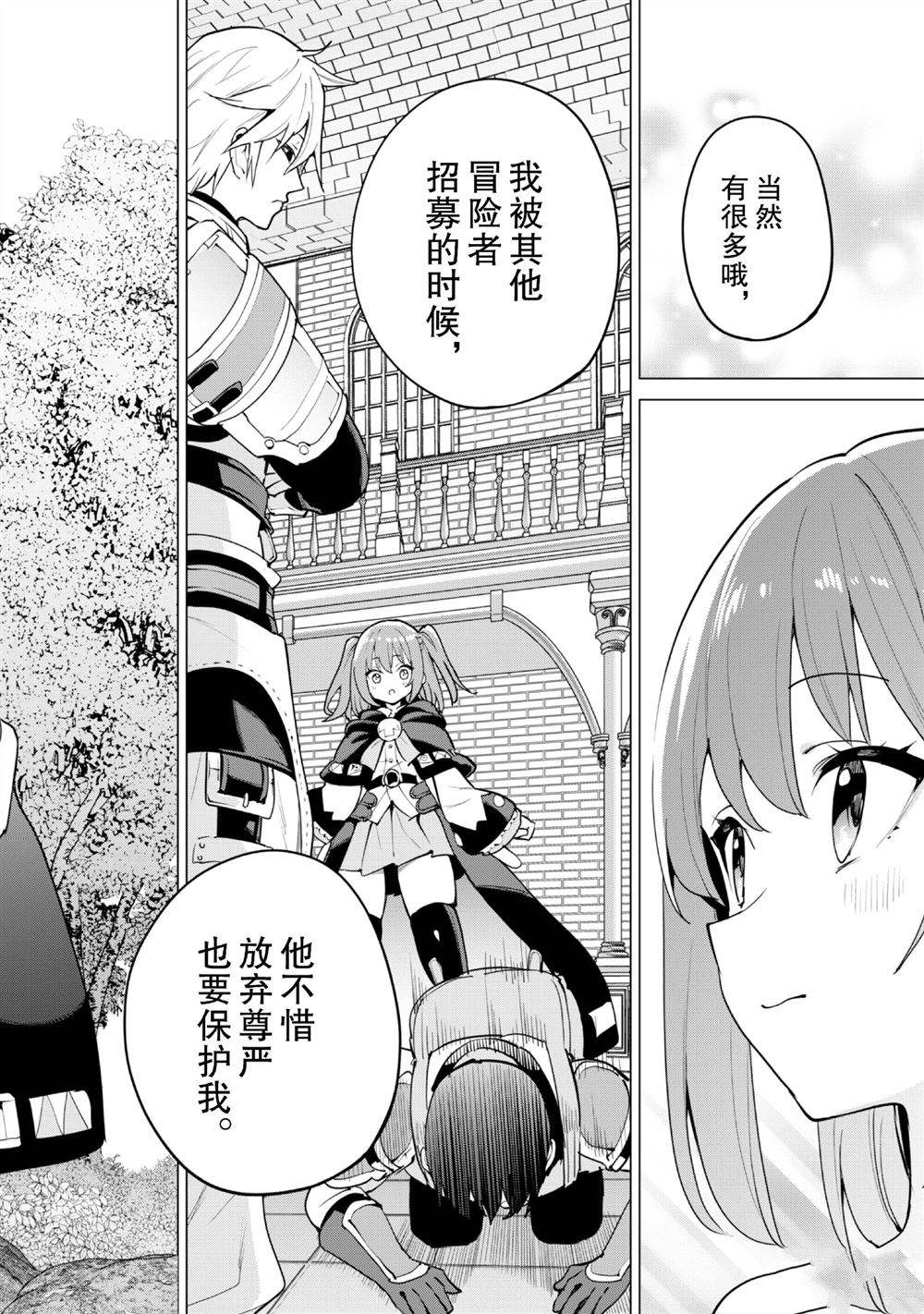 第65话18