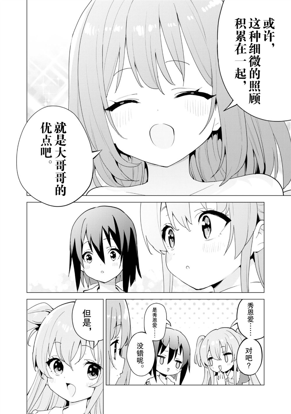 第65话20